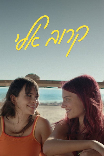 Póster de Come Closer