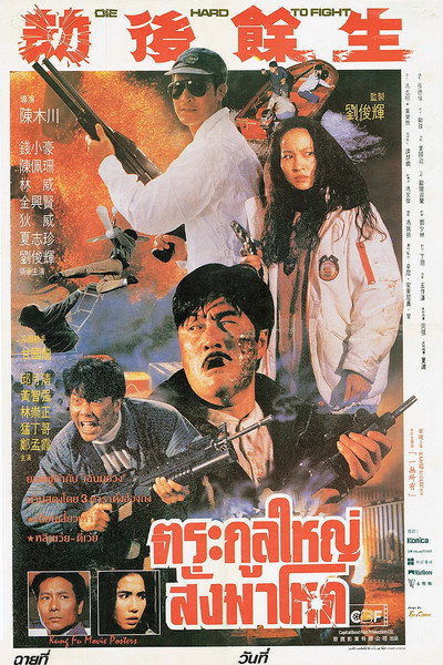 Póster de Come from China