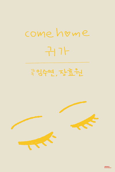 Póster de Come Home