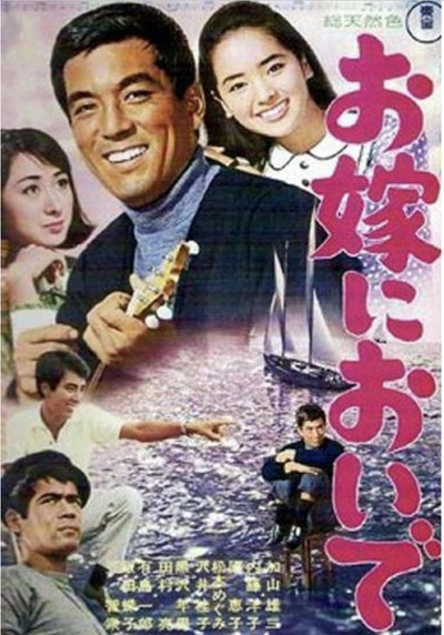 Póster de Come Marry Me