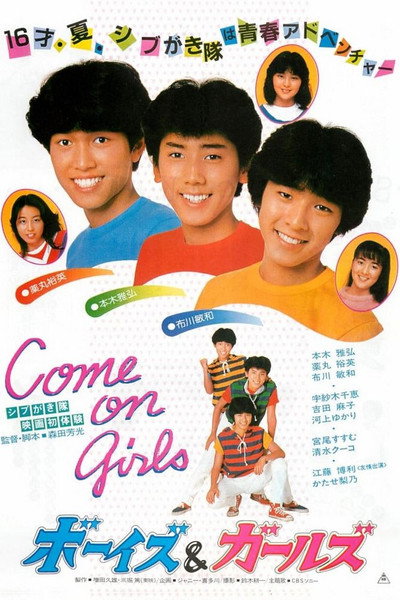 Póster de Come on Girls!