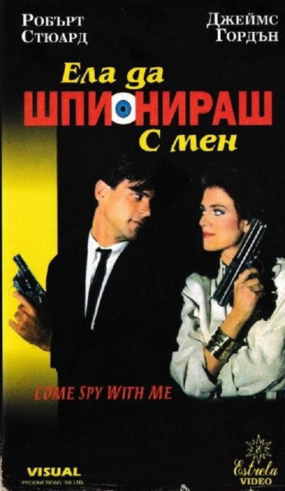 Póster de Come Spy with Me