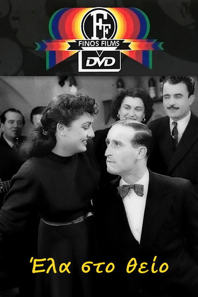 Póster de Come to Daddy...