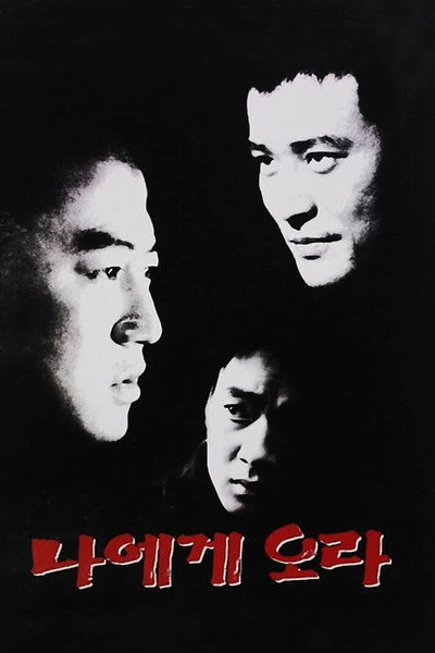 Póster de Come to Me