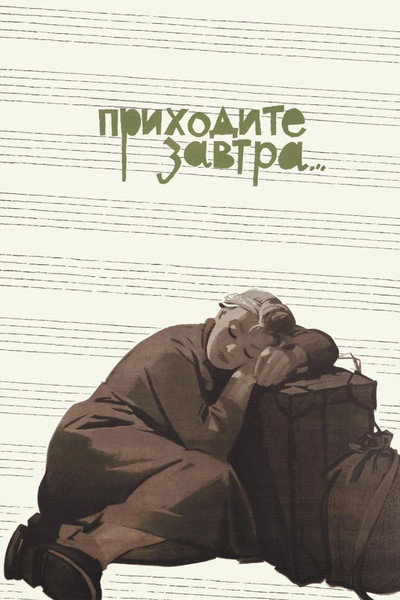 Póster de Come Tomorrow