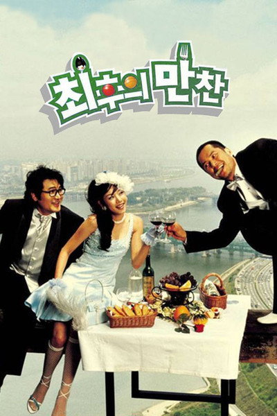 Póster de Come Tomorrow