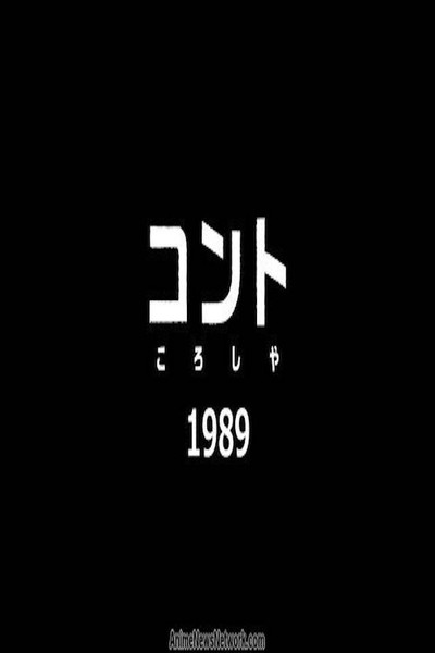 Póster de Comedy Skit 1989