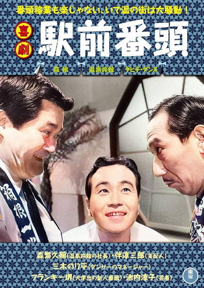 Póster de Comedy: The Art Gods in Front of the Train Studio