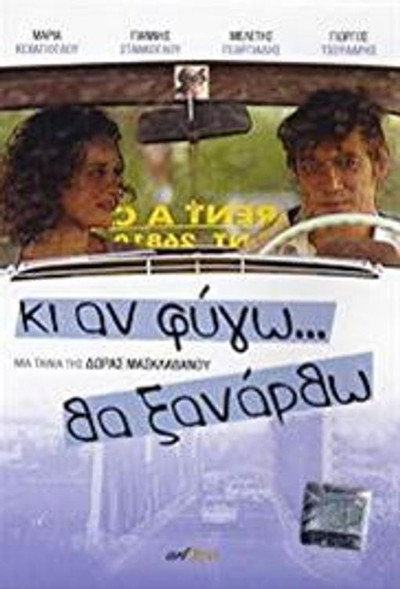 Póster de Coming as a Friend