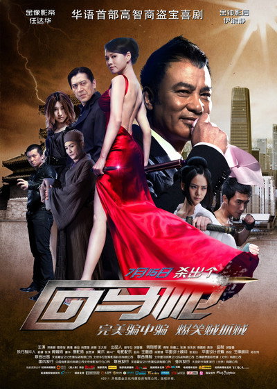 Póster de Coming Back