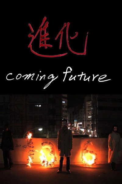 Póster de Coming Future