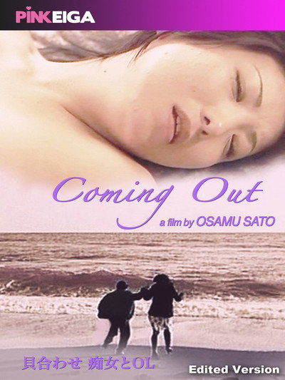 Póster de Coming Out