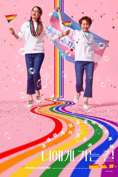 Póster de Coming to You