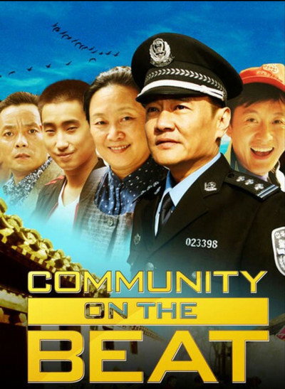 Póster de Community on the Beat