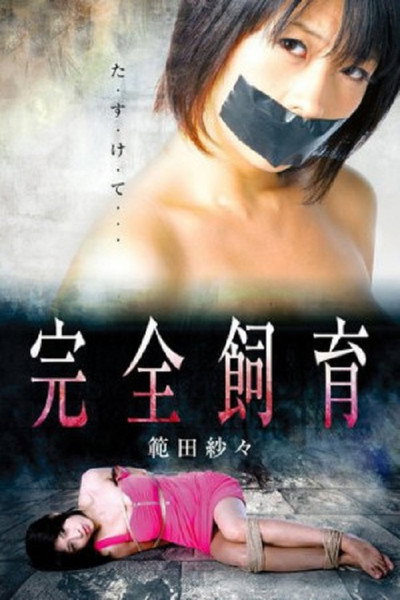 Póster de Complete Breeding Psycho