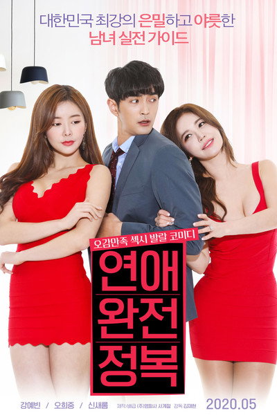 Póster de Complete Conquest of Love