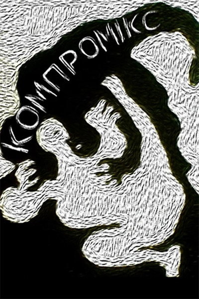 Póster de Compromiks