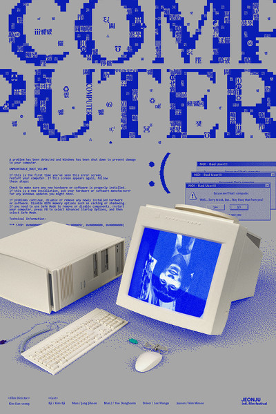 Póster de Computer