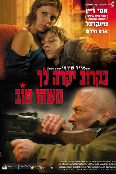 Póster de Comrade