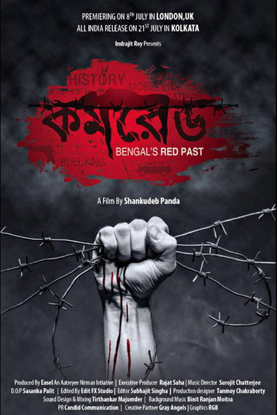 Póster de Comrade