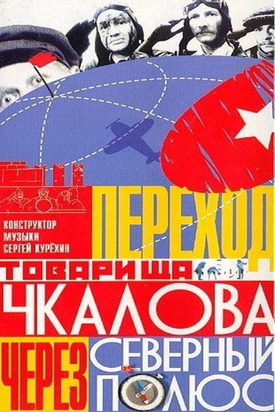 Póster de Comrade Chkalov Crosses the North Pole