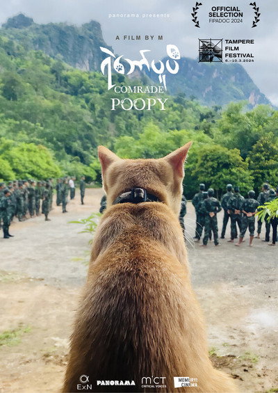 Póster de Comrade Poopy