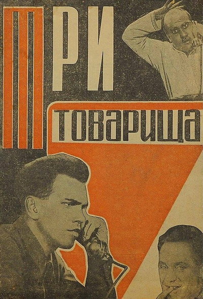 Póster de Comrades