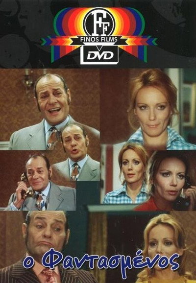 Póster de Conceited