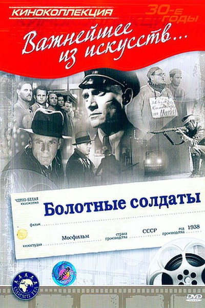 Póster de Concentration Camp