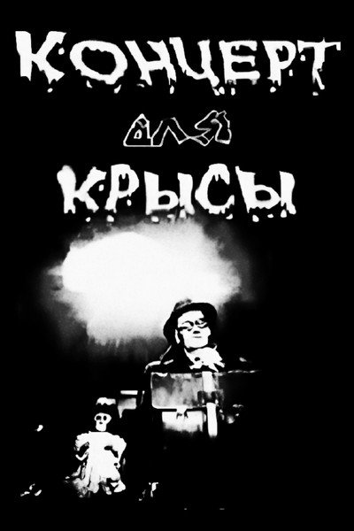 Póster de Concert for a Rat