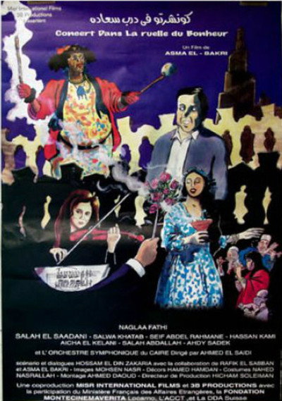 Póster de Concerto fi Darb Saada