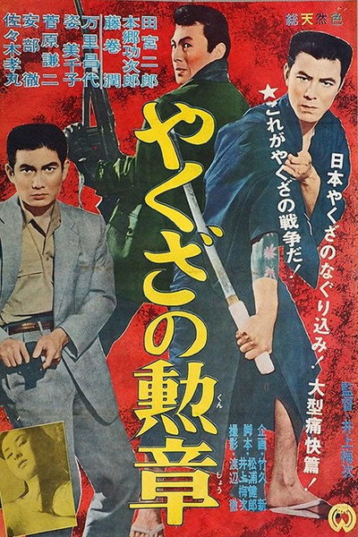 Póster de Condecoración para un gangster