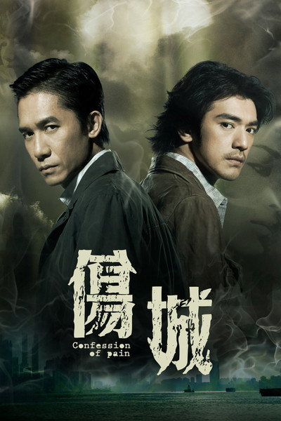Póster de Confession of Pain