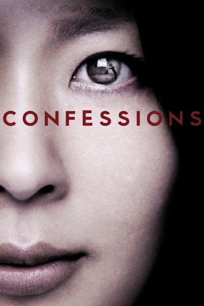 Póster de Confessions