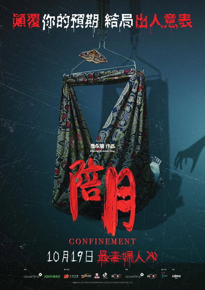 Póster de Confinement