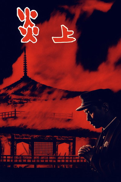 Póster de Conflagration
