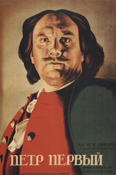Póster de Conquest of Peter the Great