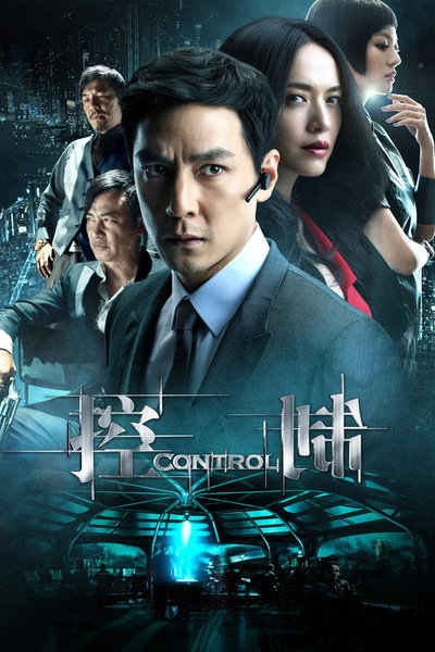 Póster de Control