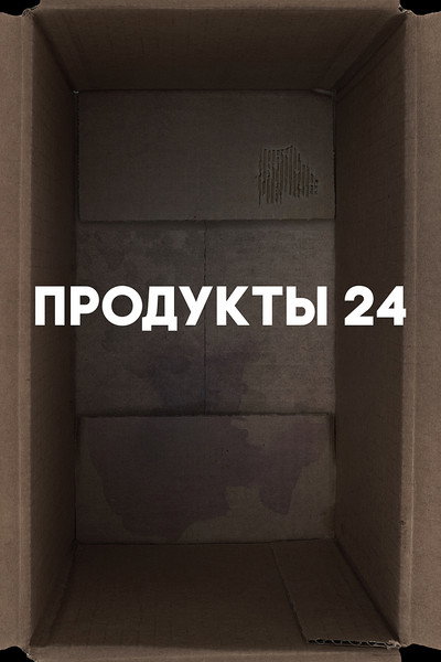 Póster de Convenience Store