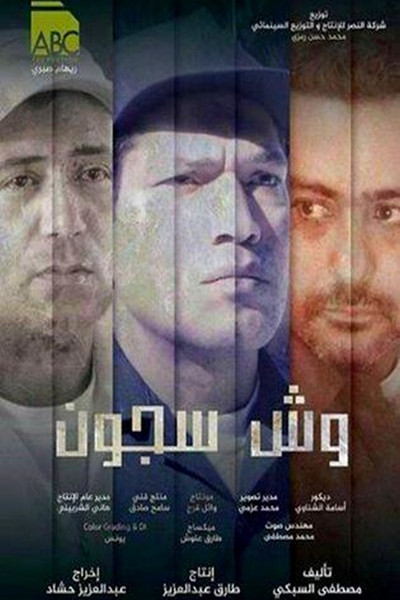 Póster de Convict