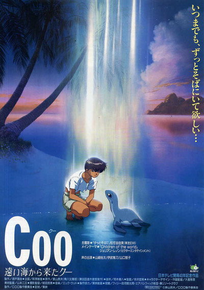 Póster de Coo: Come from a Distant Ocean Coo