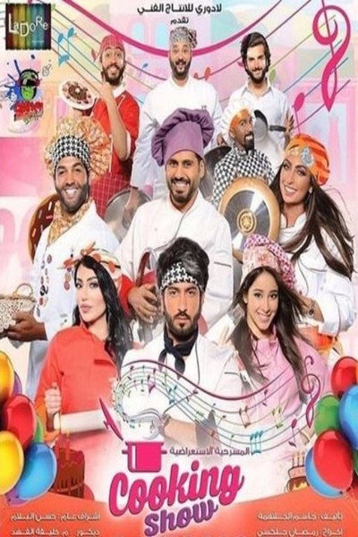 Póster de Cooking Show Play