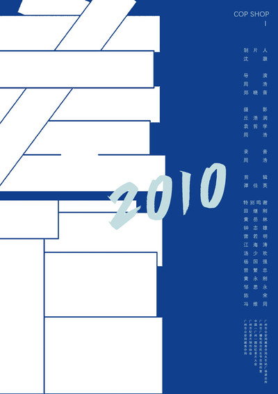 Póster de Cop Shop