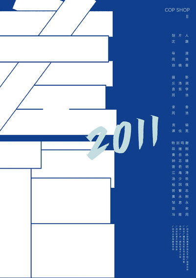 Póster de Cop Shop 2