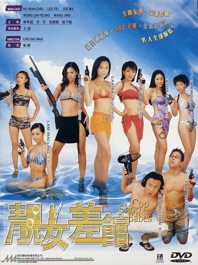 Póster de Cop Shop Babes