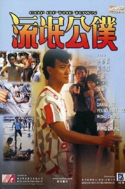 Póster de Cops in the Town