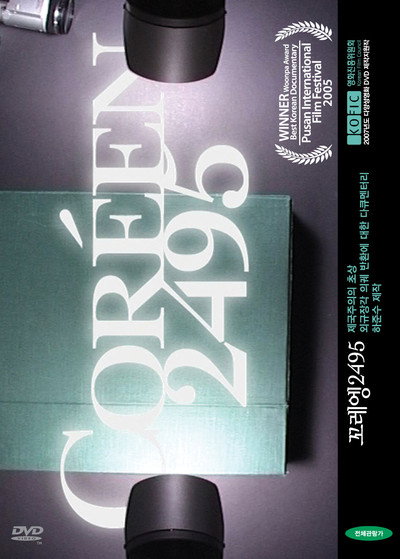 Póster de Coréen 2495