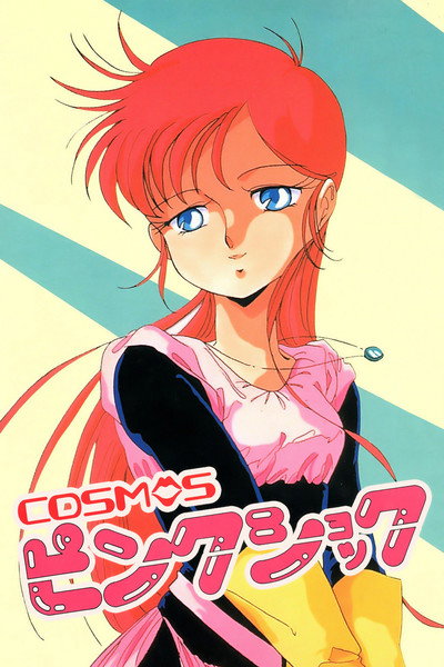 Póster de Cosmos Pink Shock