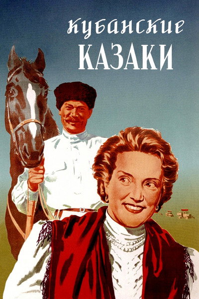 Póster de Cossacks of the Kuban