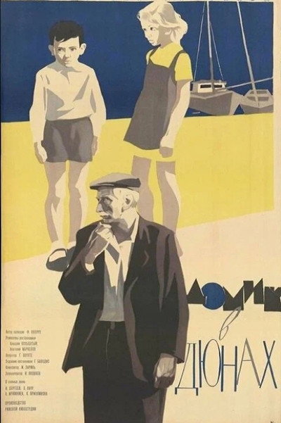 Póster de Cottage in the Dunes
